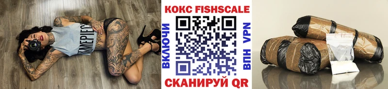 Cocaine FishScale Белоусово