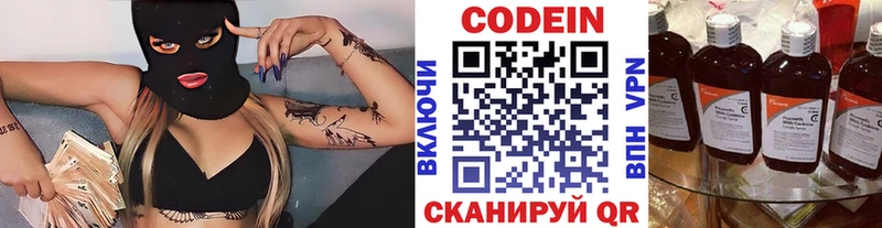 Кодеин напиток Lean (лин)  где продают   МЕГА ТОР  Белоусово 