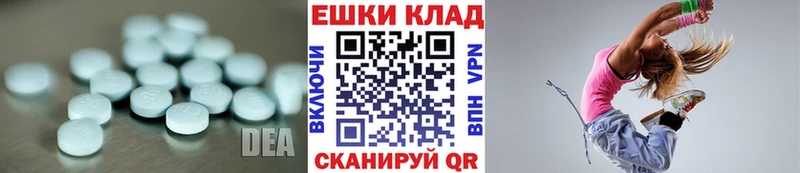 Экстази таблы  Белоусово 