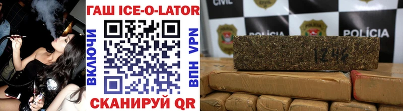 закладки  Белоусово  kraken зеркало  Гашиш Ice-O-Lator 