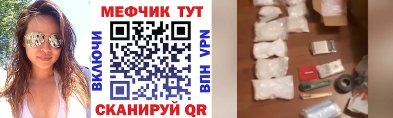 МЯУ-МЯУ VHQ  наркота  blacksprut ТОР  Белоусово 